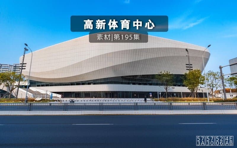 成都高新区体育中心 - 成都场馆照片