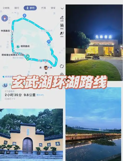 南京玄武湖绿道骑行道 - 南京场馆照片