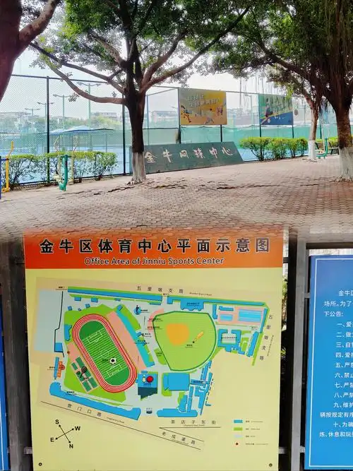 成都金牛区体育中心 - 成都场馆照片