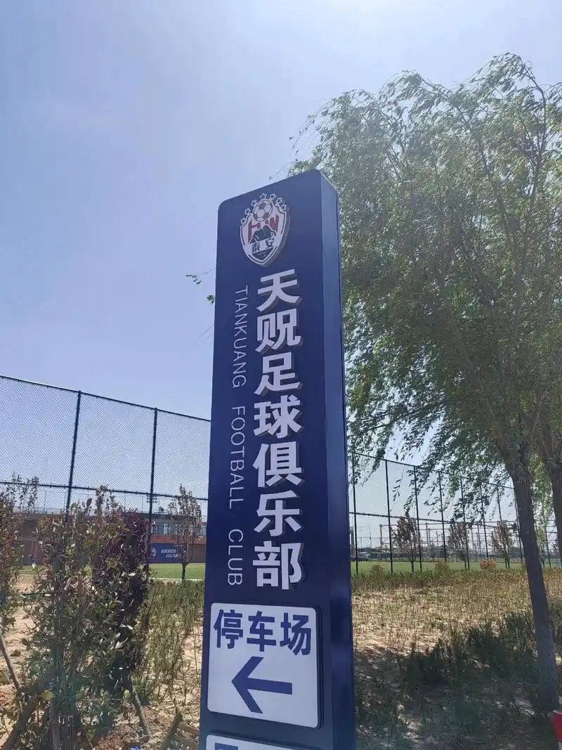 泰安天贶主场 - 泰安场馆照片