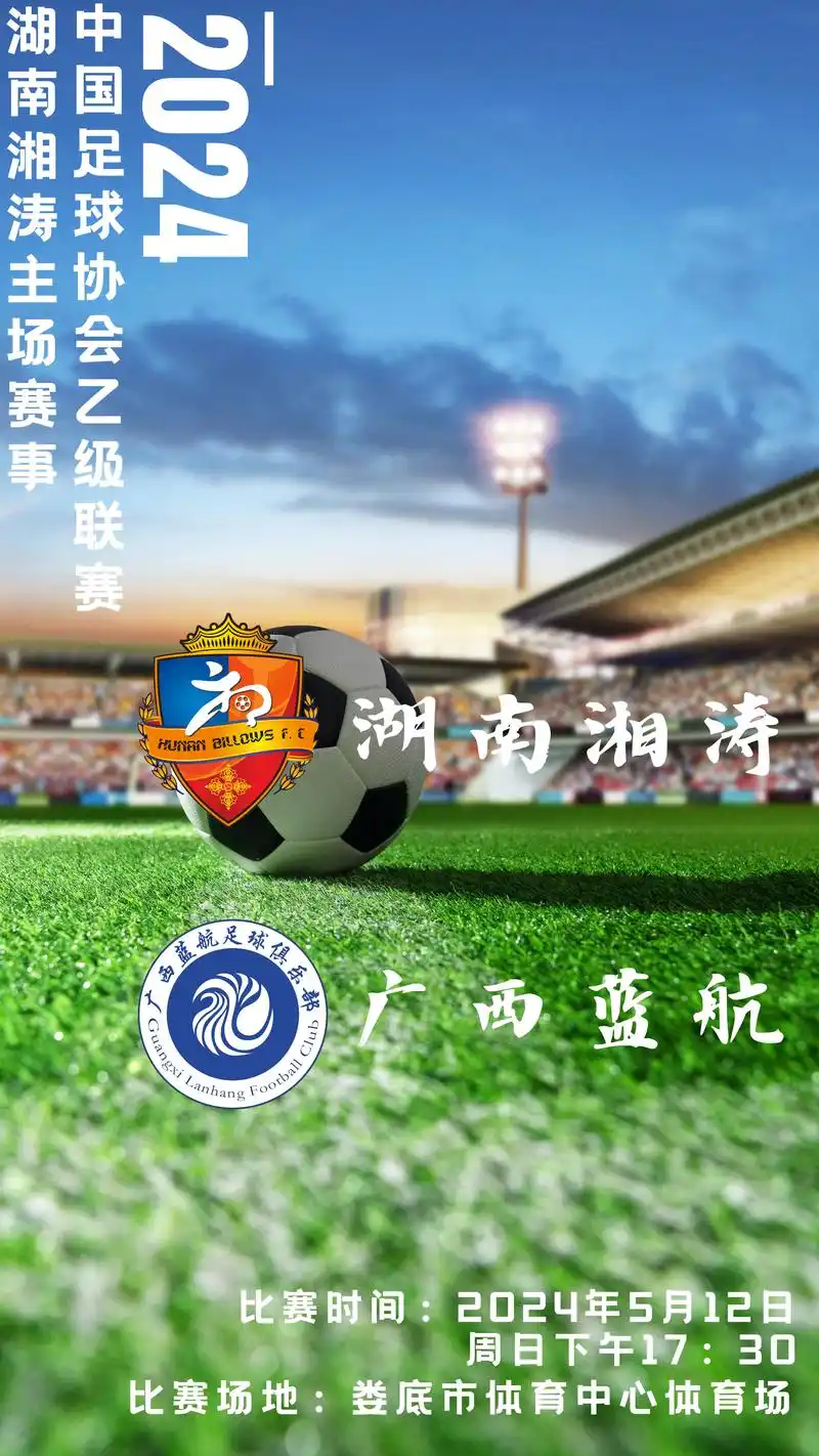 湖南湘涛主场 - 长沙场馆照片