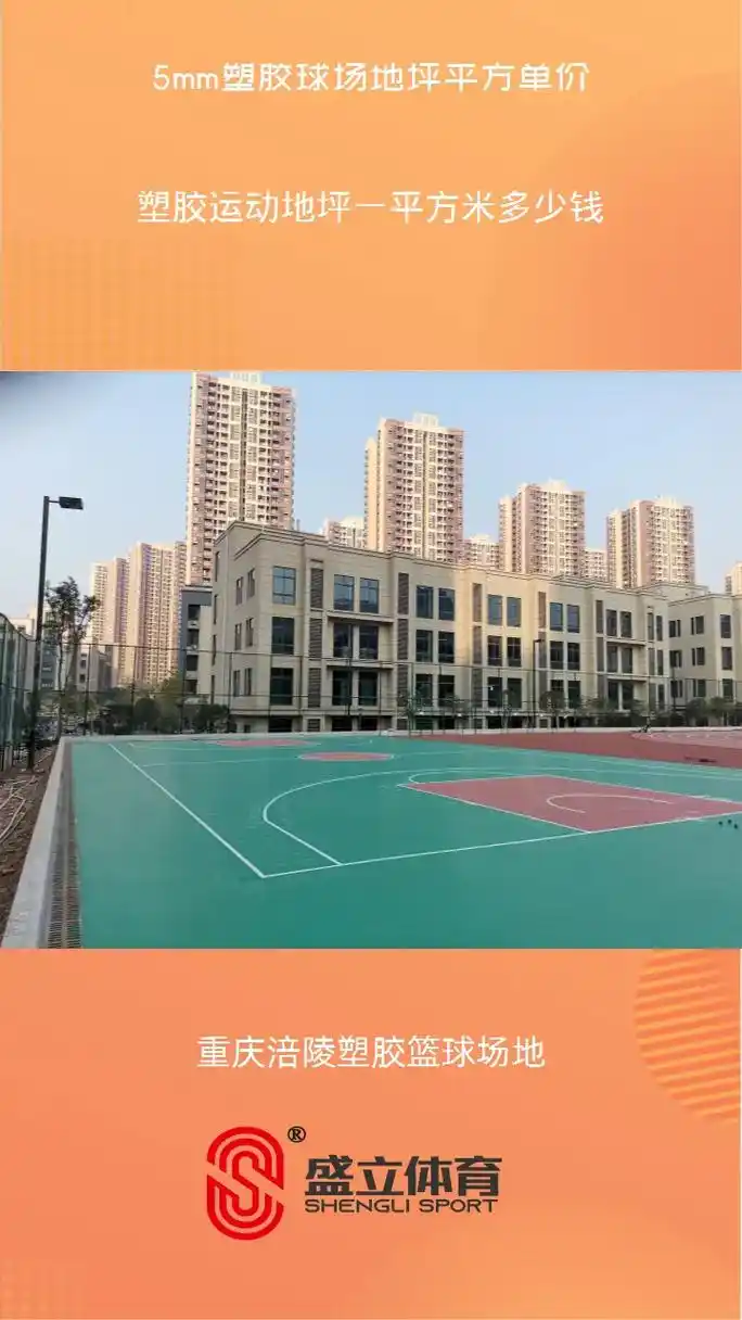 重庆市涪陵区篮球馆 - 重庆场馆照片