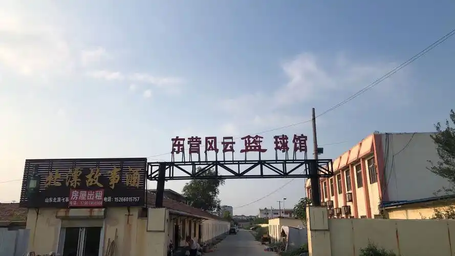 东营东营区篮球馆 - 东营场馆照片