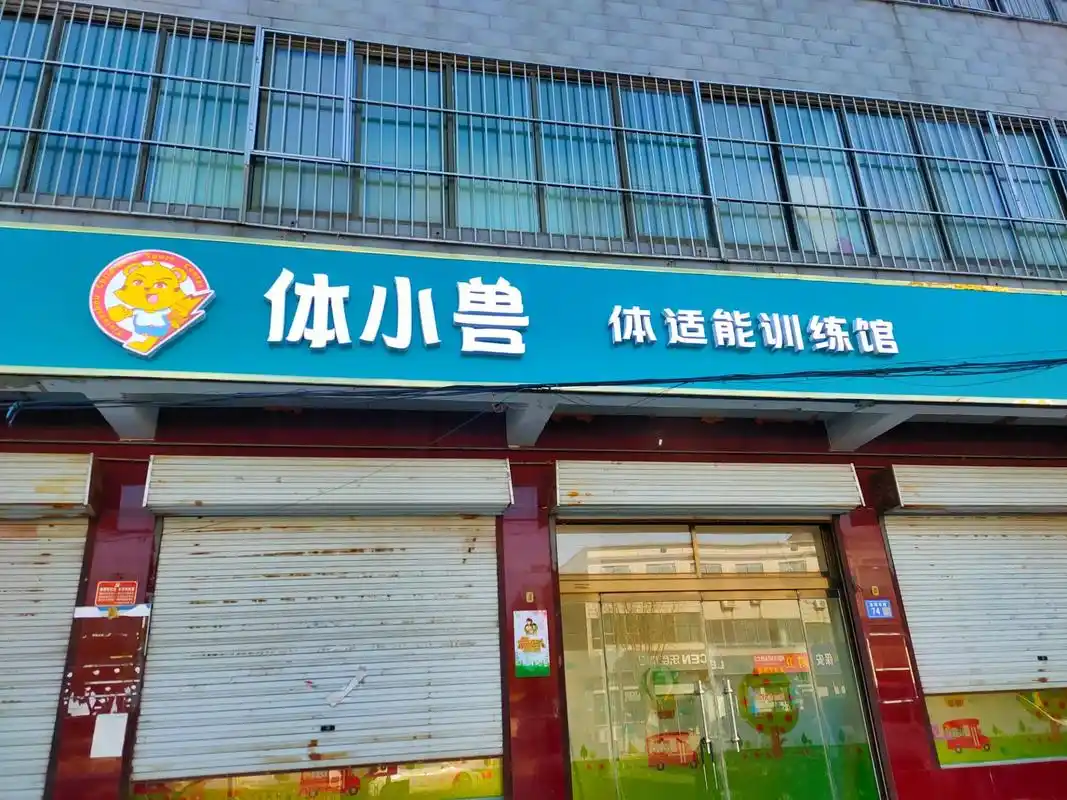 保定望都县篮球馆 - 保定场馆照片