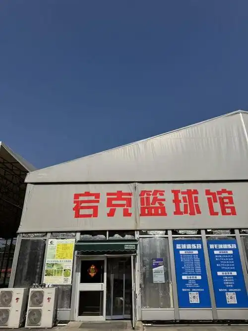 南通崇川区篮球馆 - 南通场馆照片