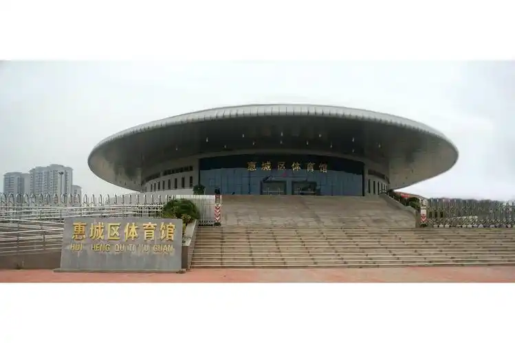 惠州惠城区篮球馆 - 惠州场馆照片