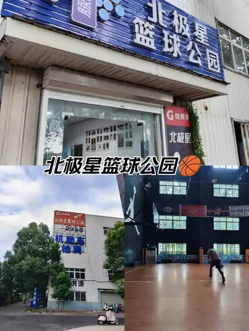 扬州邗江区篮球馆 - 扬州场馆照片