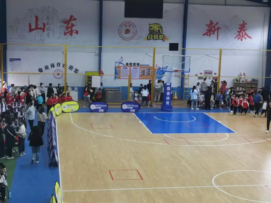 泰安新泰市篮球馆 - 泰安场馆照片