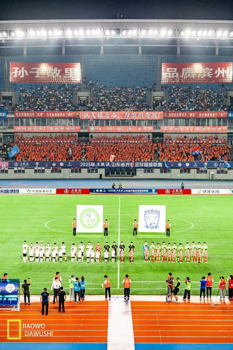 滨州业余足球俱乐部主场 - 滨州场馆照片