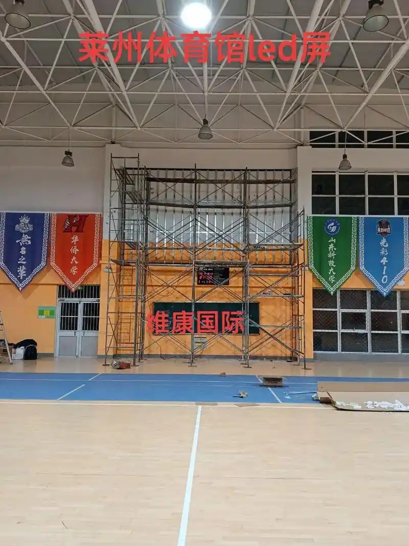 烟台莱州市篮球馆 - 烟台场馆照片