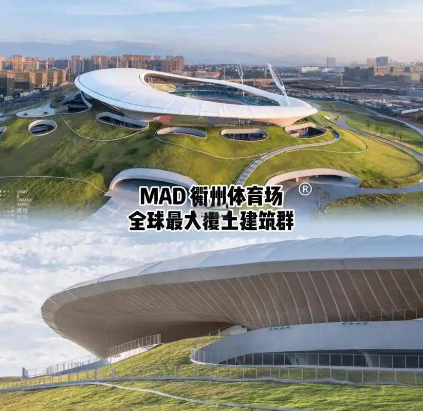 衢州奥体足球场 - 衢州场馆照片
