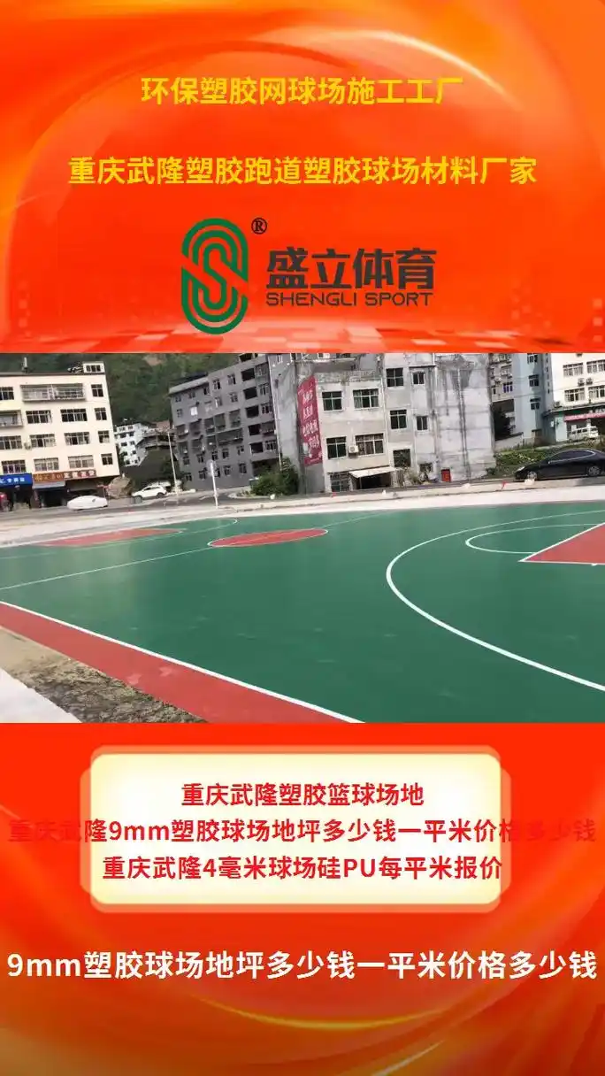 重庆市武隆区篮球馆 - 重庆场馆照片