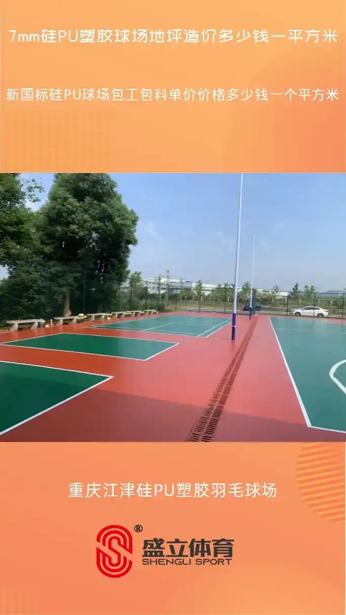 重庆市江津区篮球馆 - 重庆场馆照片