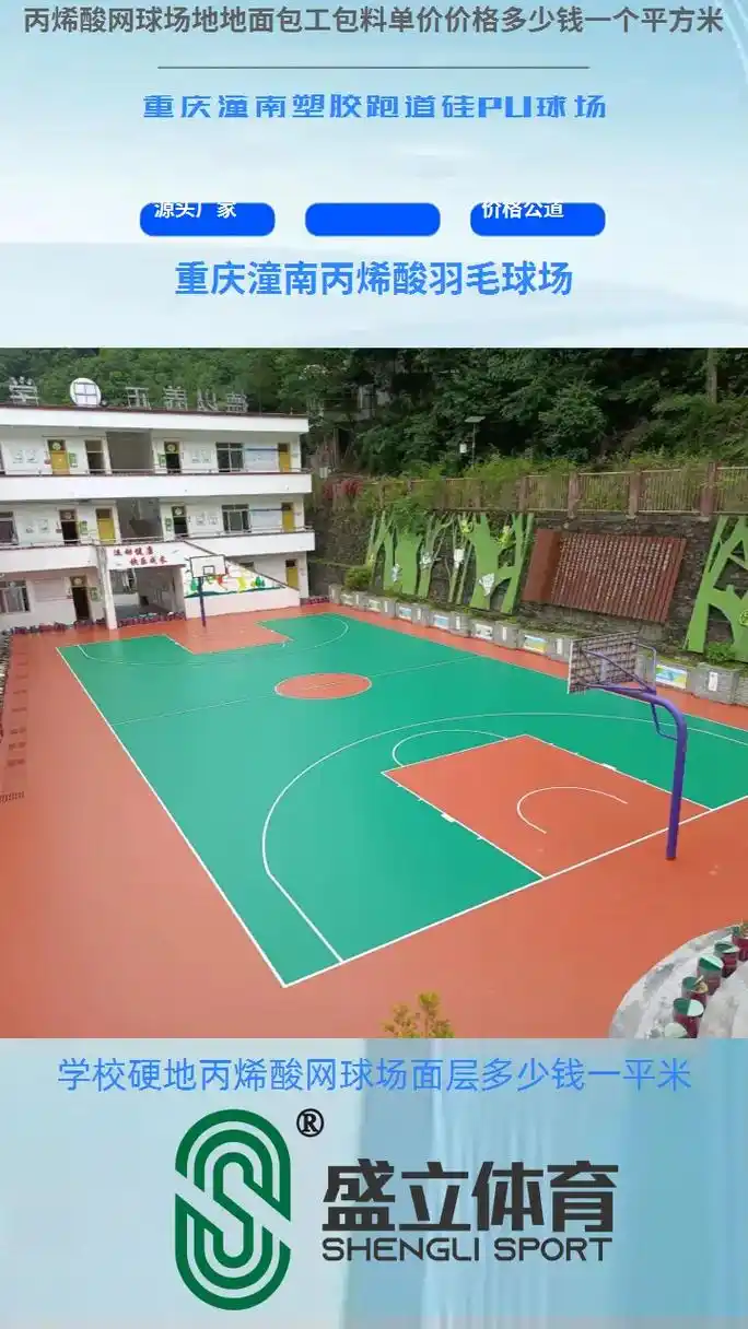重庆市潼南区篮球馆 - 重庆场馆照片