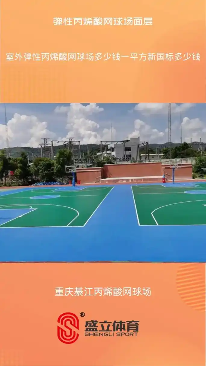 重庆市綦江区篮球馆 - 重庆场馆照片