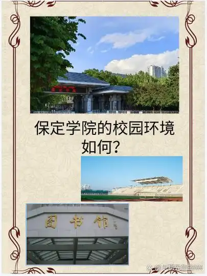 保定学院足球场 - 保定场馆照片