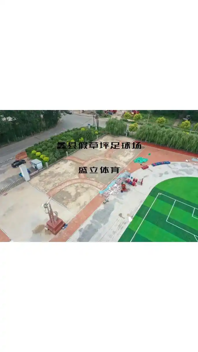 保定蠡县足球场 - 保定场馆照片