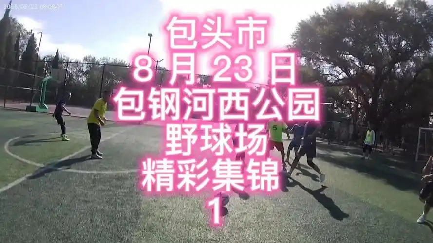 包头足球公园足球场 - 包头场馆照片