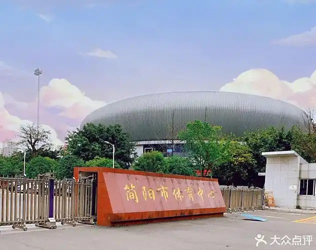 成都简阳市足球场 - 成都场馆照片