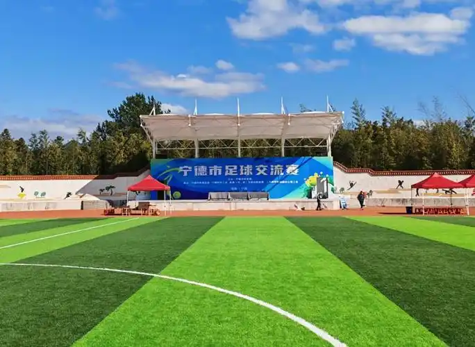 福建宁德古田县足球场 - 宁德场馆照片