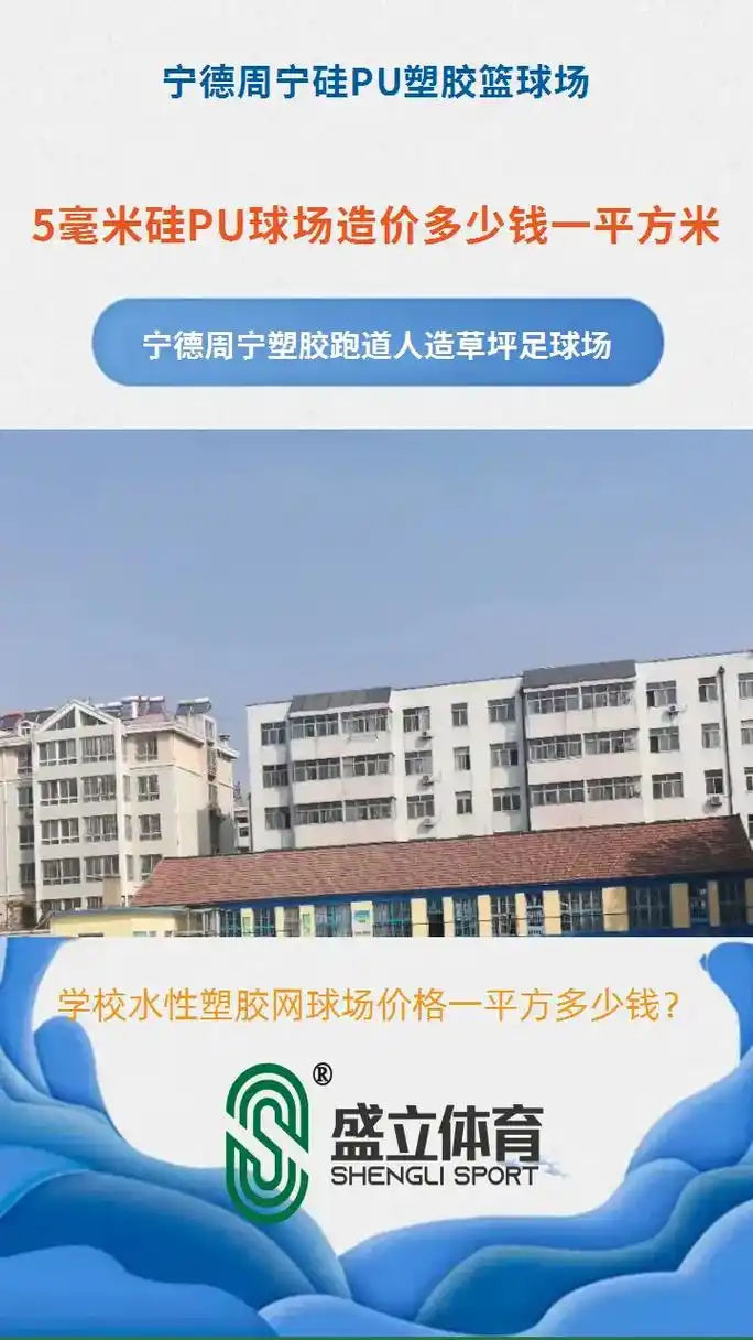 福建宁德周宁县足球场 - 宁德场馆照片