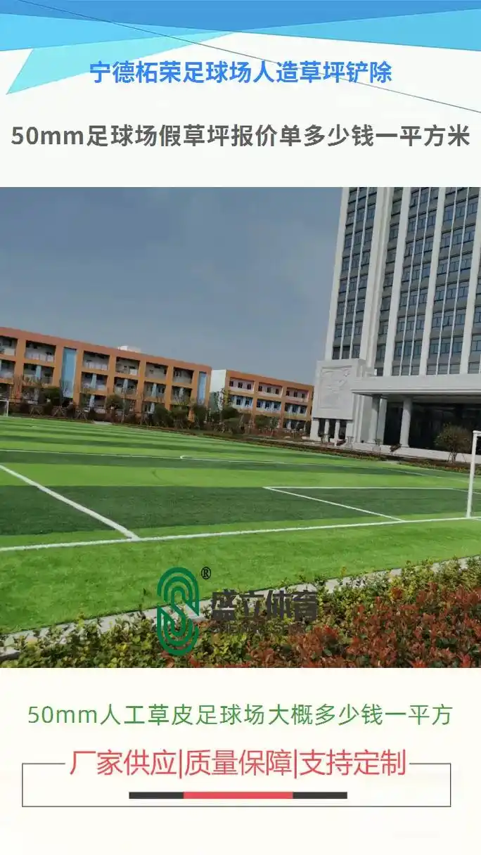 福建宁德柘荣县足球场 - 宁德场馆照片
