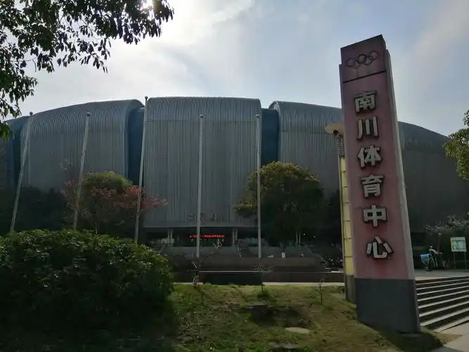 重庆南川区篮球馆 - 重庆场馆照片