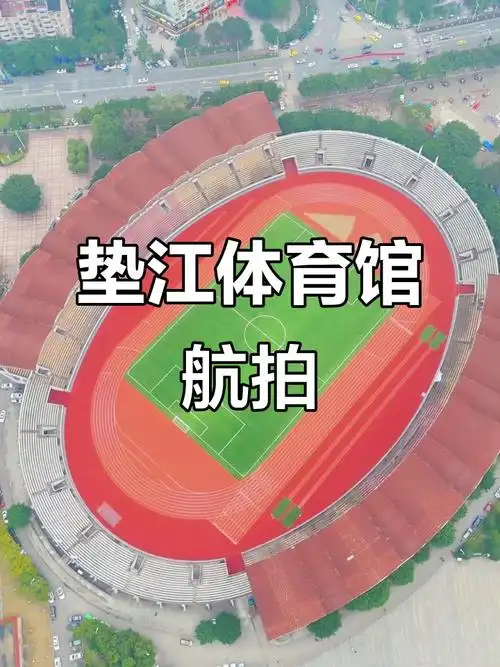 重庆垫江县篮球馆 - 重庆场馆照片