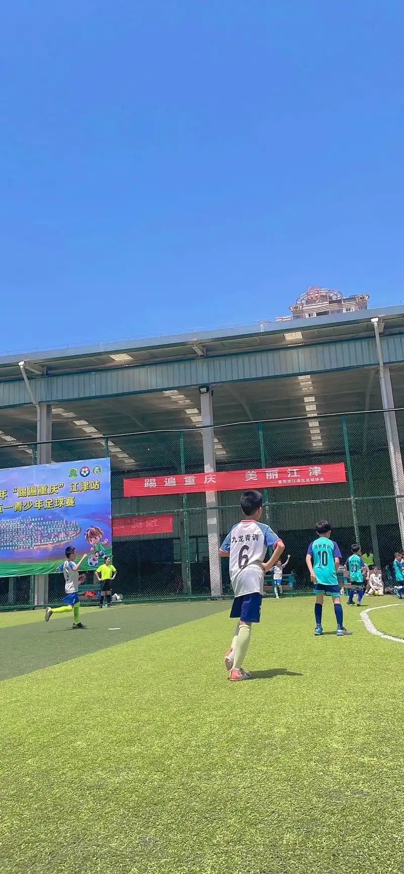 重庆江津区足球场 - 重庆场馆照片