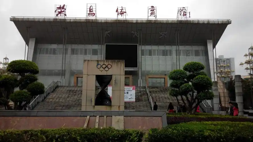 重庆荣昌区篮球馆 - 重庆场馆照片
