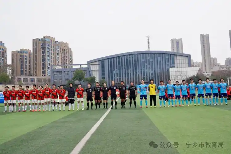 长沙宁乡市足球场 - 长沙场馆照片